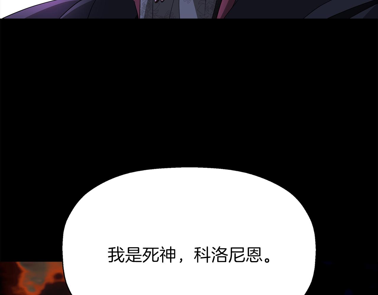 殺手靈魂公主身 - 第53話 我猜對了？(1/3) - 3