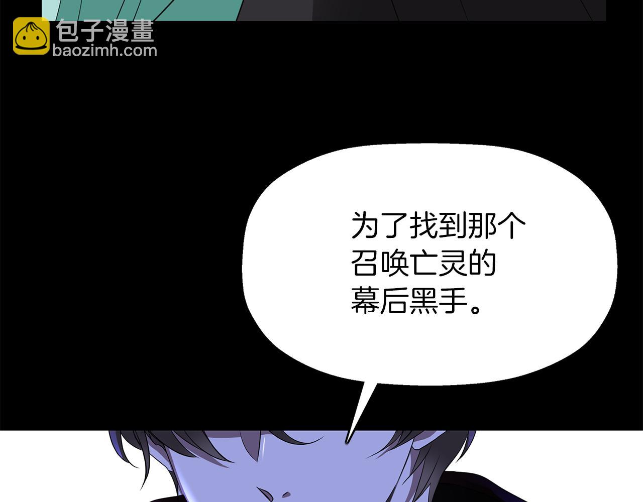 殺手靈魂公主身 - 第53話 我猜對了？(1/3) - 3