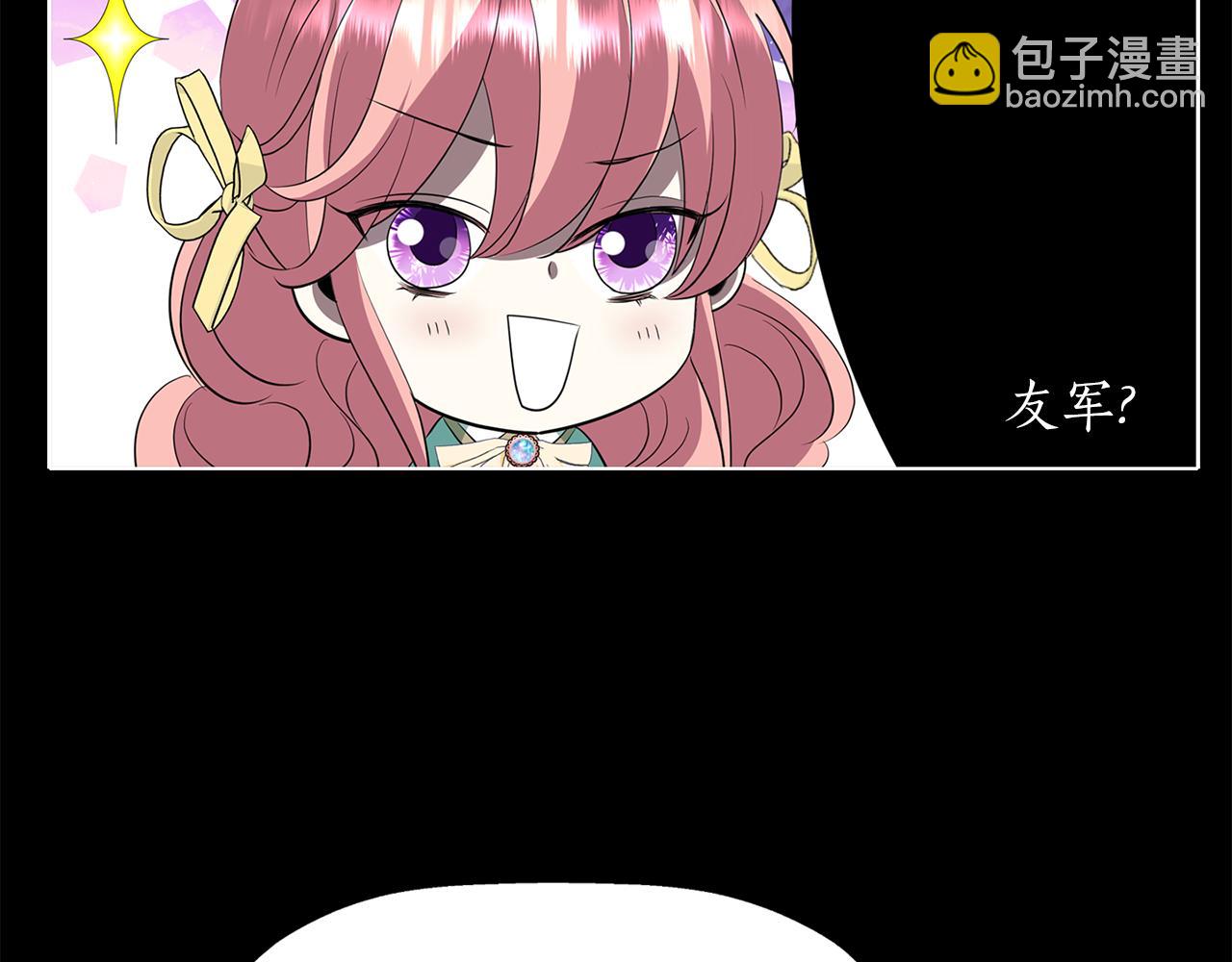 殺手靈魂公主身 - 第53話 我猜對了？(1/3) - 2