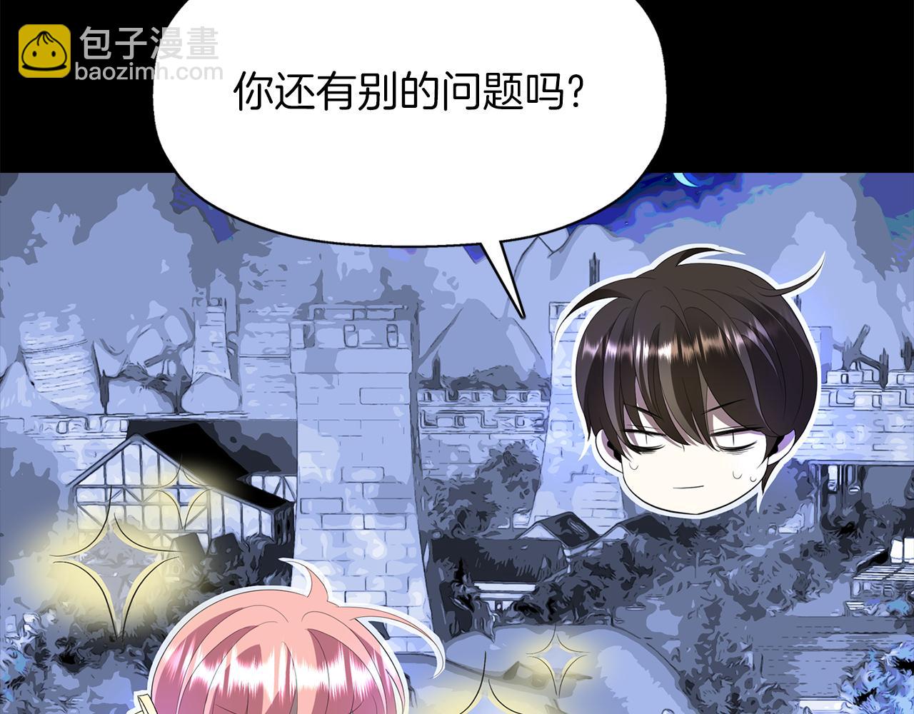 殺手靈魂公主身 - 第53話 我猜對了？(1/3) - 3