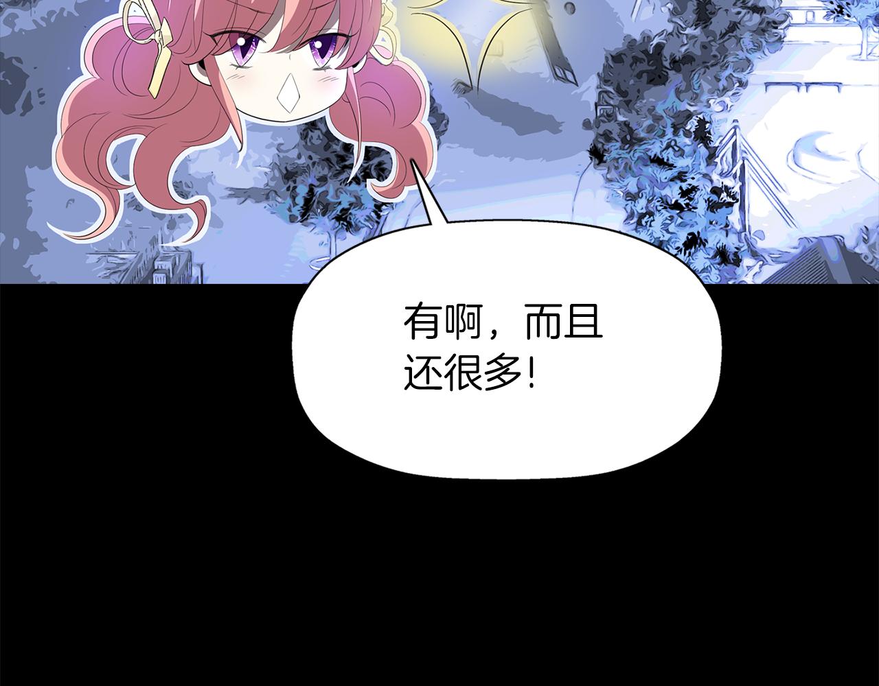 殺手靈魂公主身 - 第53話 我猜對了？(1/3) - 4