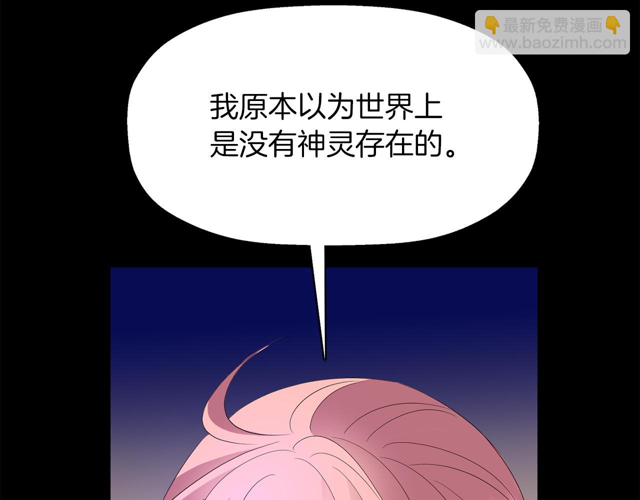 殺手靈魂公主身 - 第53話 我猜對了？(1/3) - 5