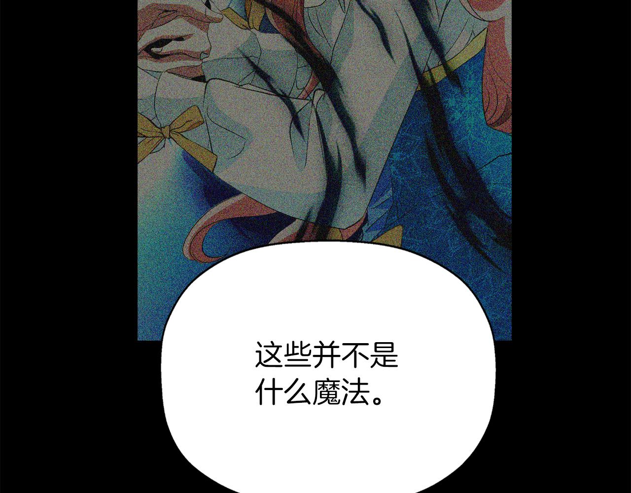 殺手靈魂公主身 - 第53話 我猜對了？(1/3) - 1