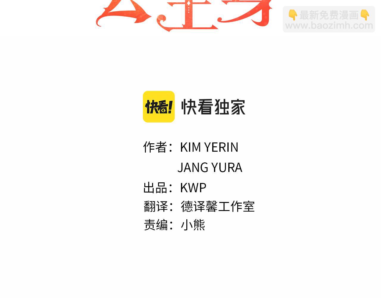 殺手靈魂公主身 - 第53話 我猜對了？(1/3) - 1