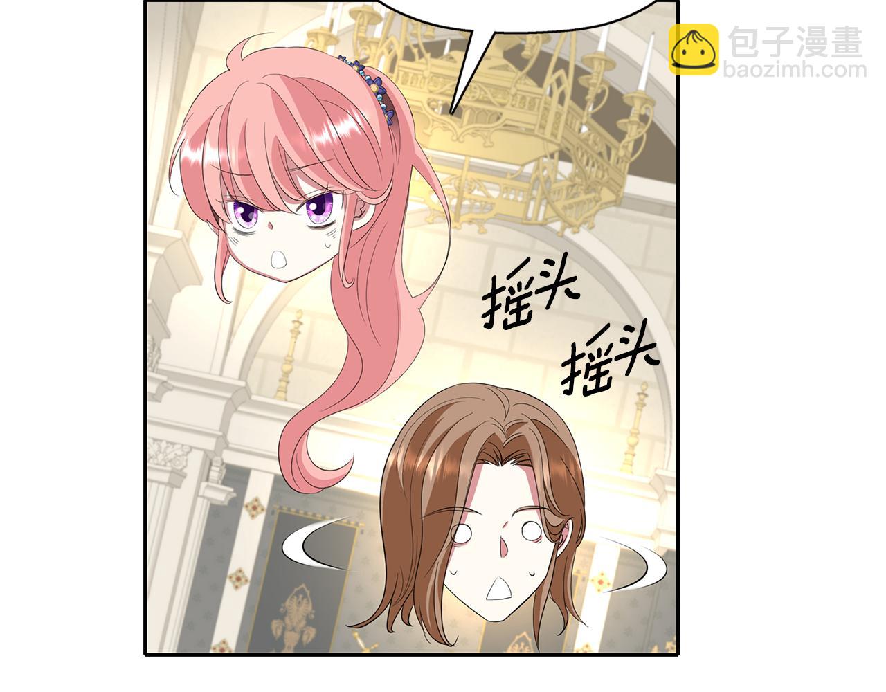 殺手靈魂公主身 - 第55話 不是公主本人(3/4) - 5