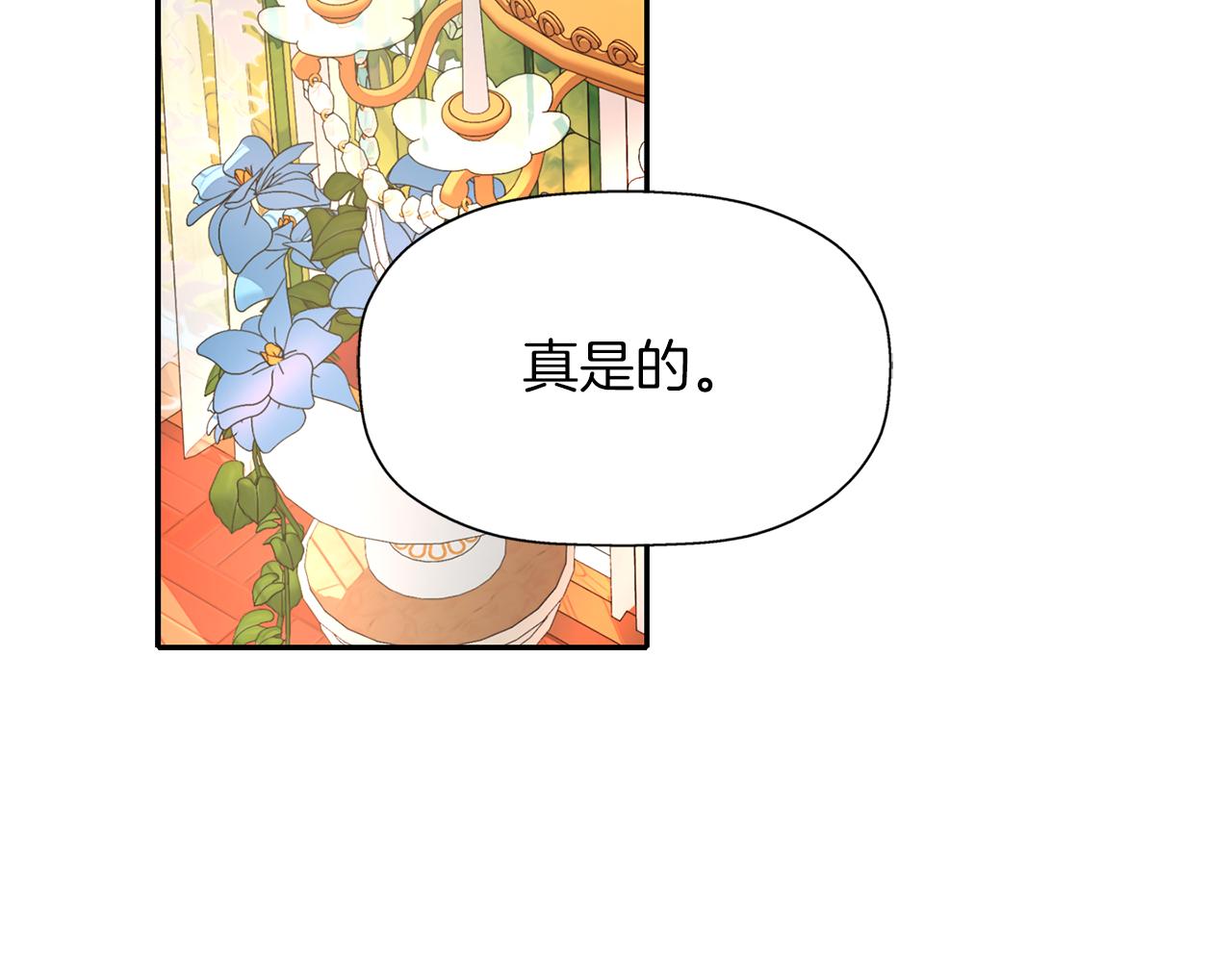 殺手靈魂公主身 - 第55話 不是公主本人(3/4) - 8