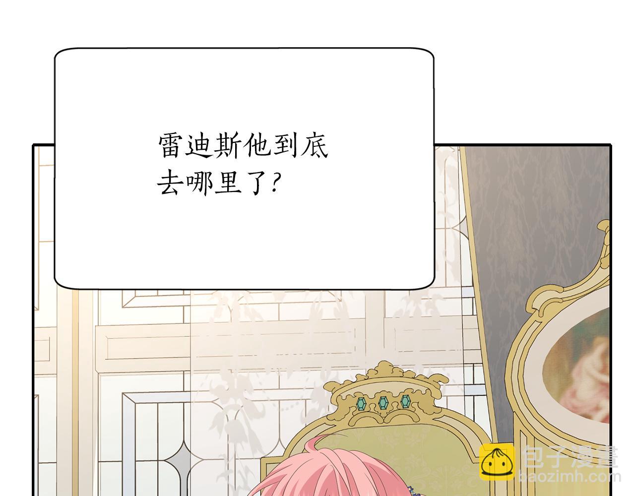 殺手靈魂公主身 - 第55話 不是公主本人(3/4) - 1