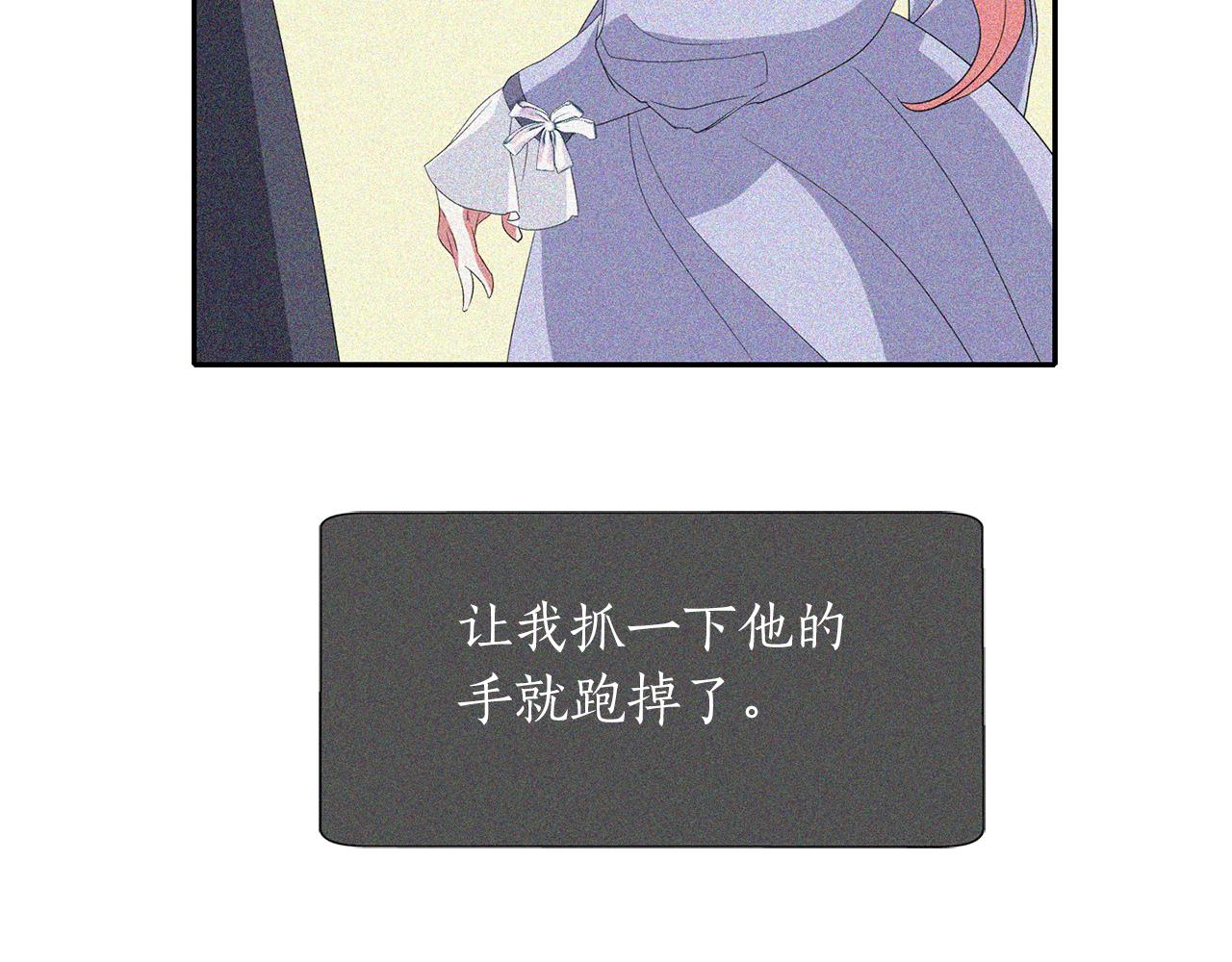 殺手靈魂公主身 - 第55話 不是公主本人(3/4) - 6