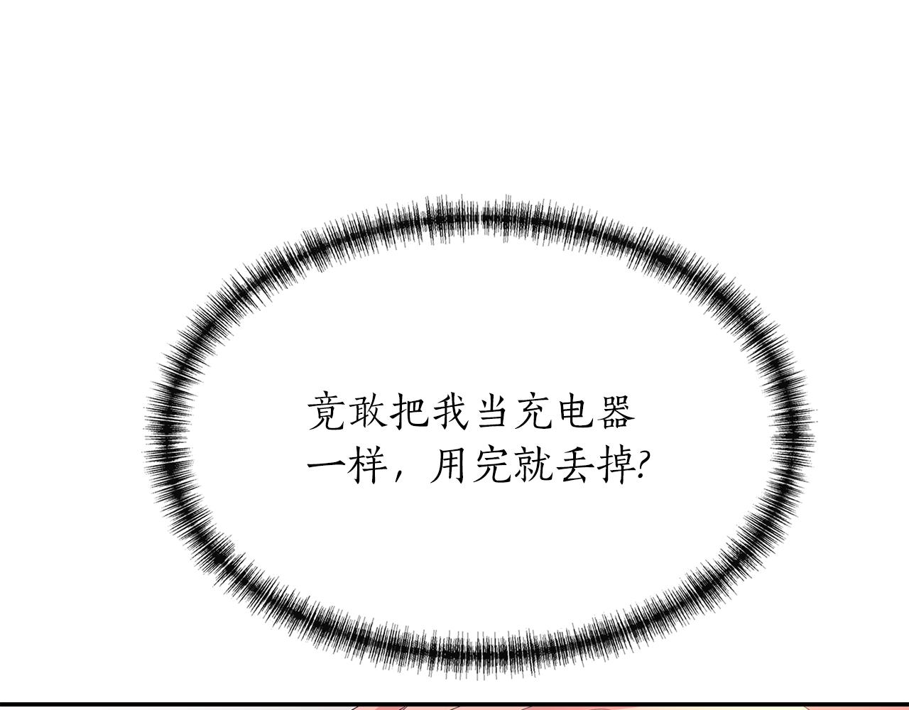 殺手靈魂公主身 - 第55話 不是公主本人(3/4) - 1