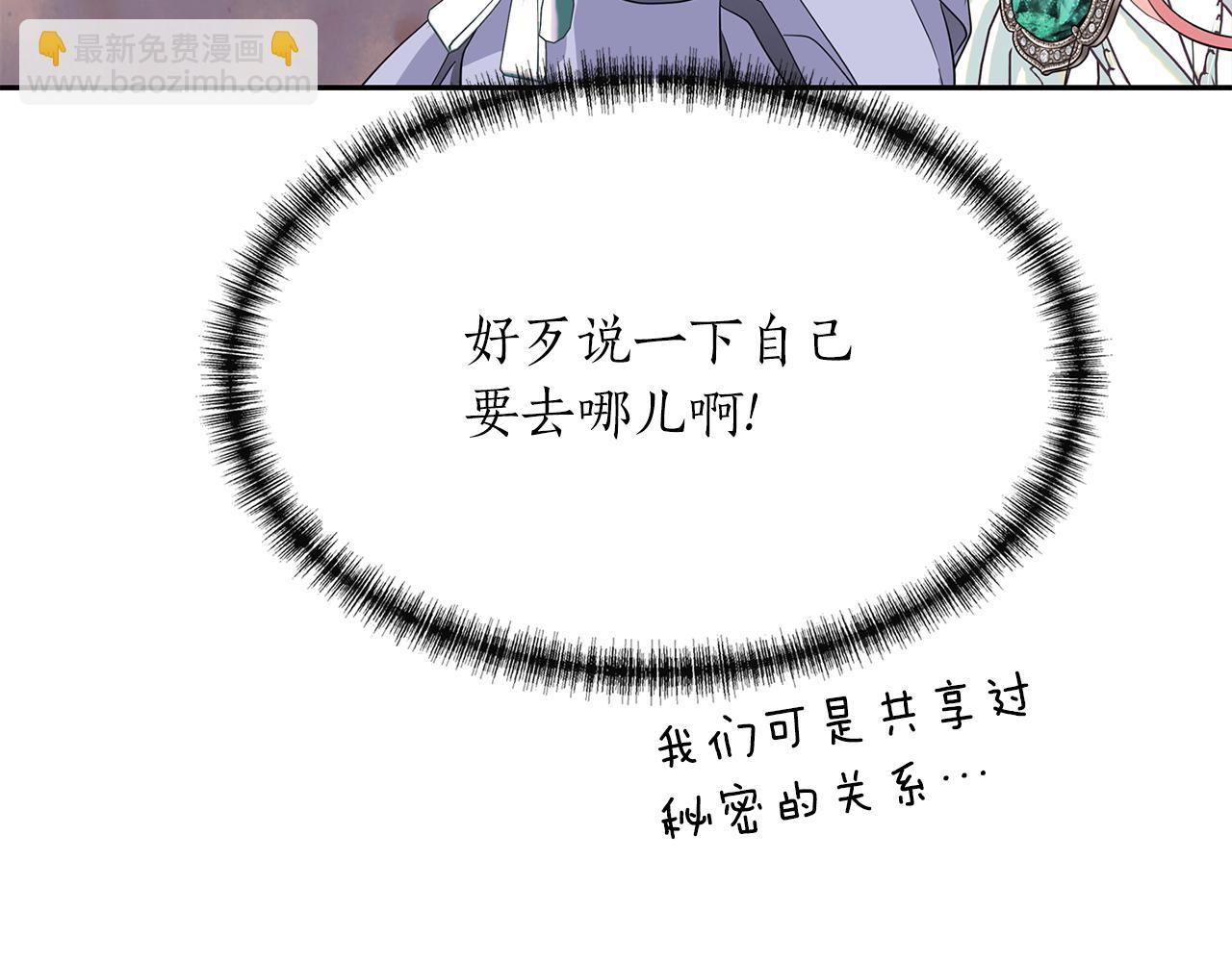 殺手靈魂公主身 - 第55話 不是公主本人(3/4) - 3