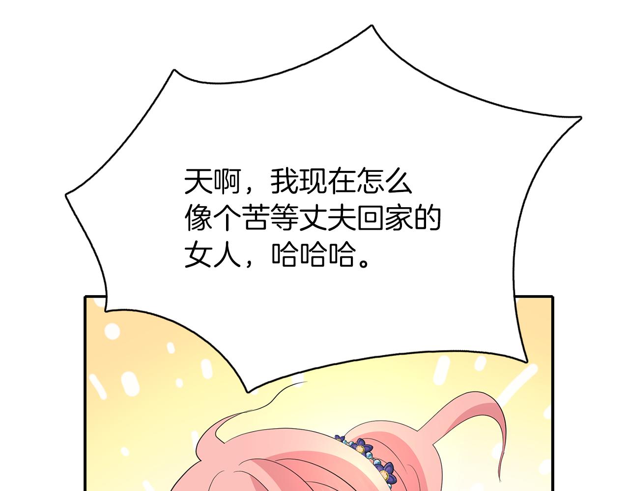 殺手靈魂公主身 - 第55話 不是公主本人(3/4) - 4