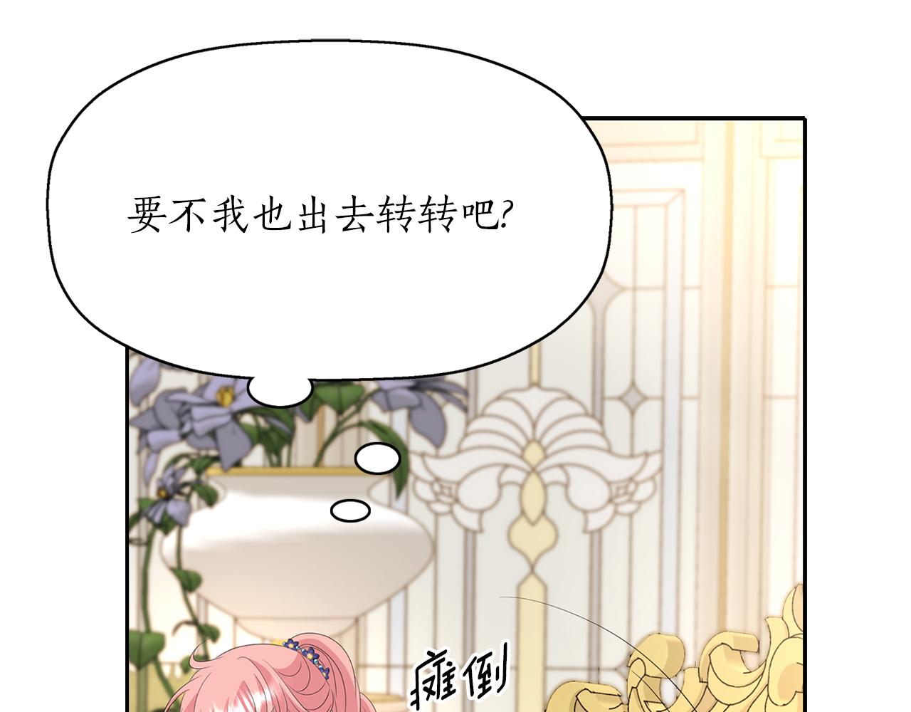 殺手靈魂公主身 - 第55話 不是公主本人(3/4) - 6