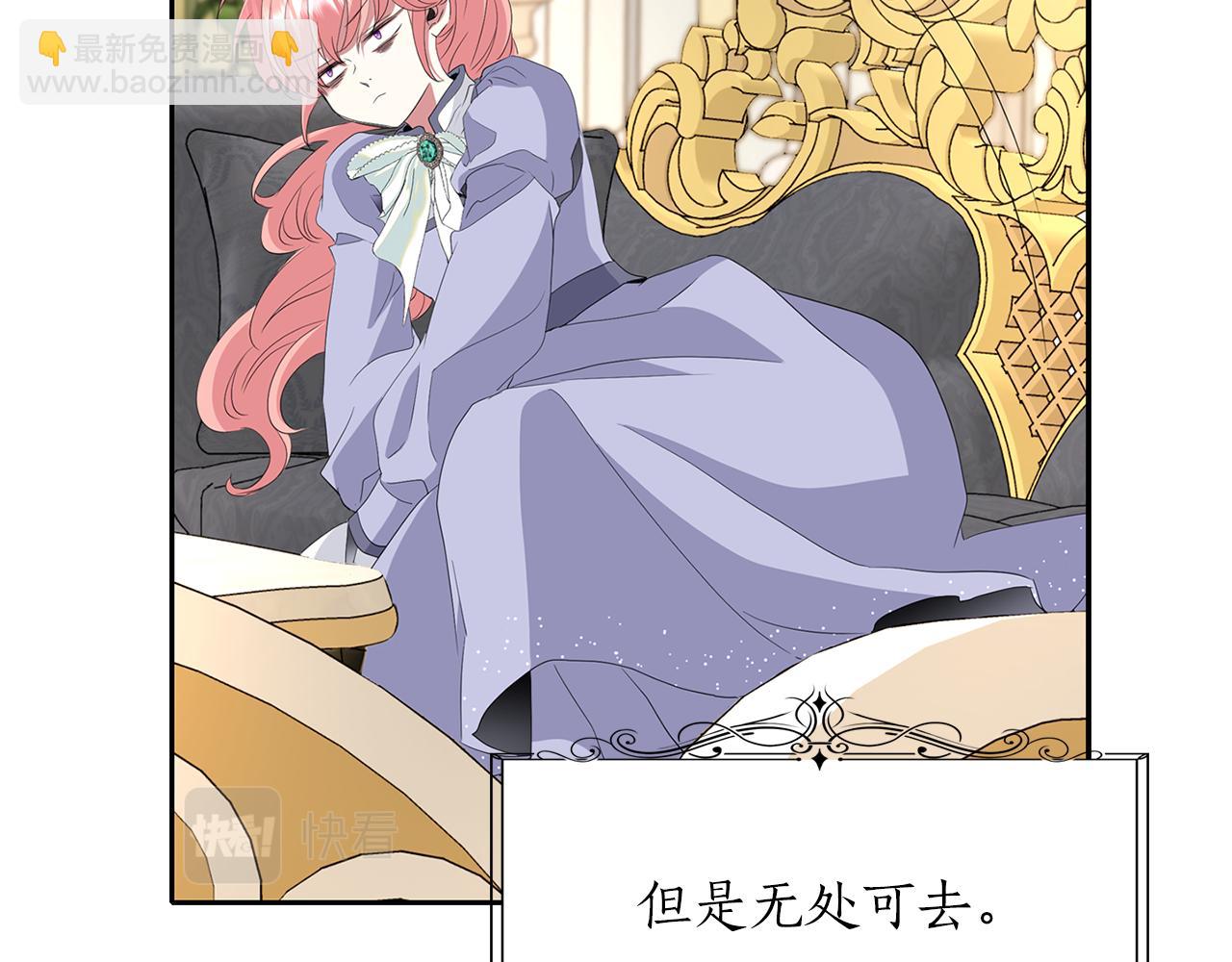 殺手靈魂公主身 - 第55話 不是公主本人(3/4) - 7