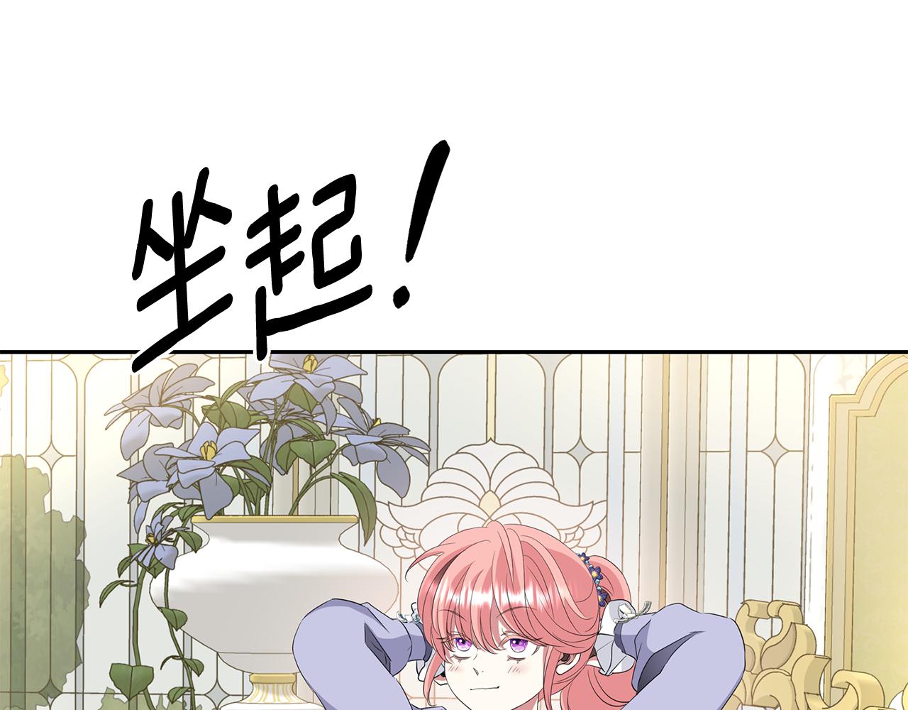 殺手靈魂公主身 - 第55話 不是公主本人(3/4) - 3