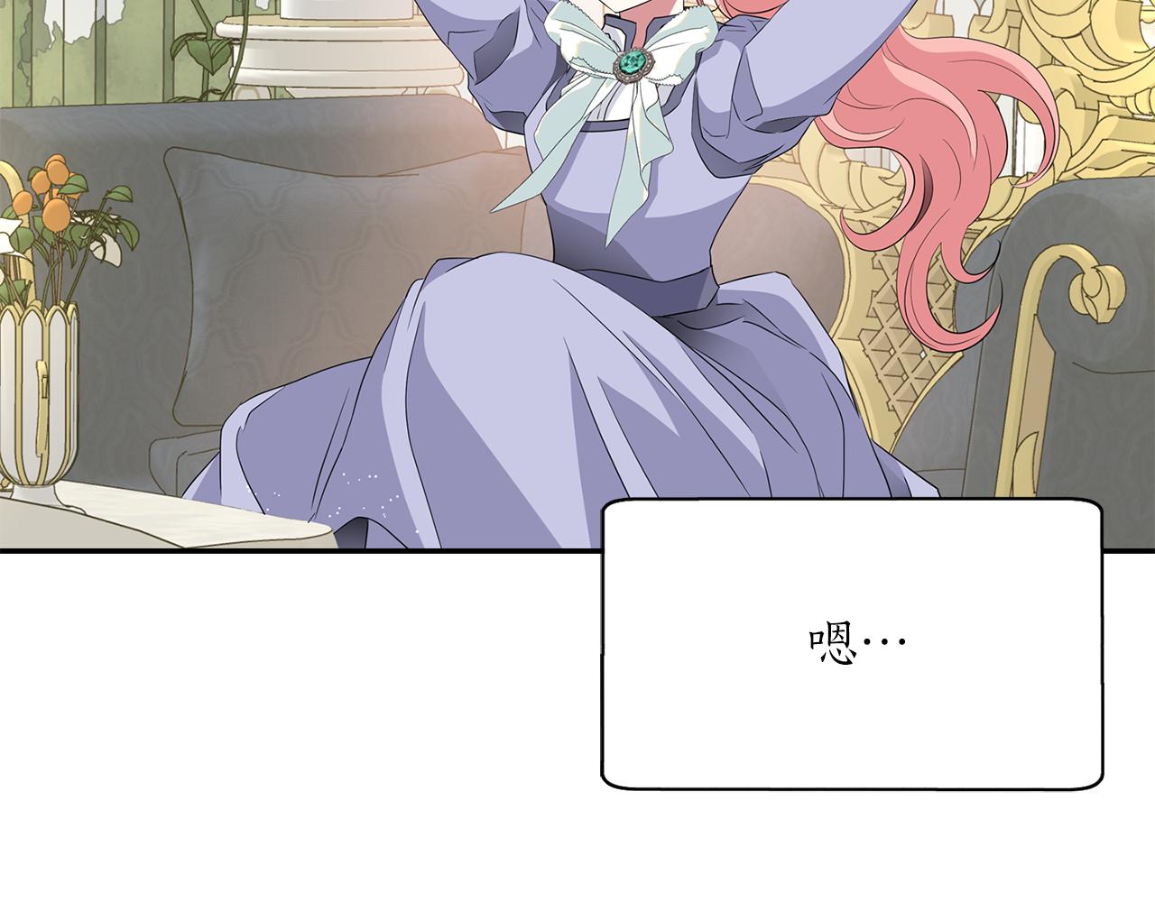 殺手靈魂公主身 - 第55話 不是公主本人(3/4) - 4