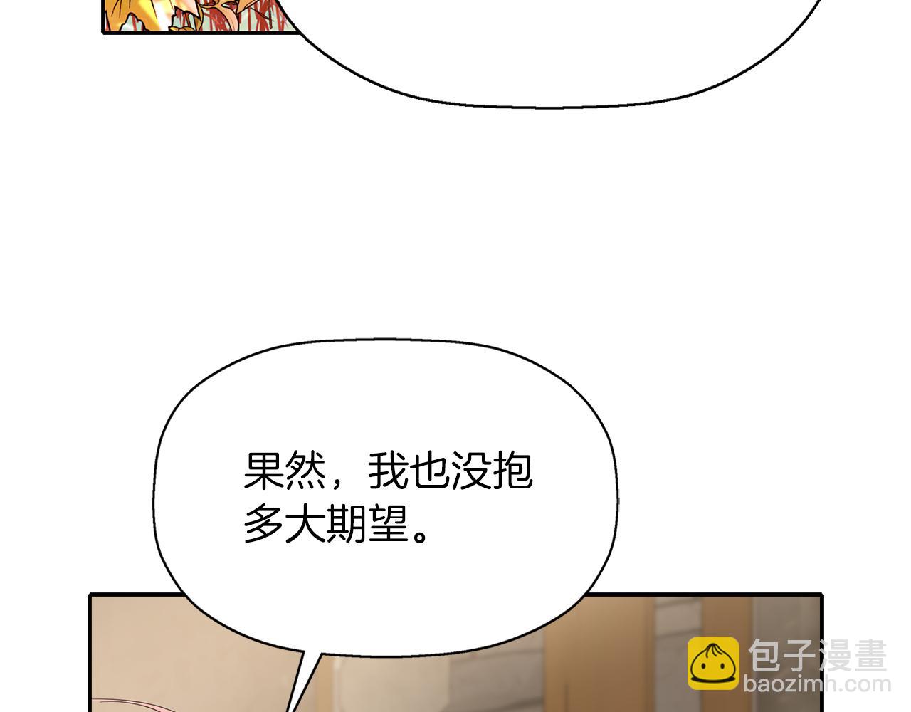 殺手靈魂公主身 - 第55話 不是公主本人(3/4) - 8