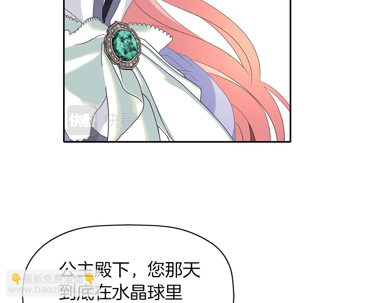 殺手靈魂公主身 - 第55話 不是公主本人(3/4) - 4