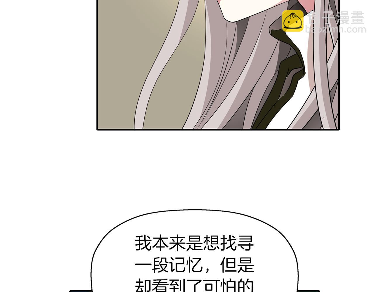 殺手靈魂公主身 - 第55話 不是公主本人(3/4) - 6