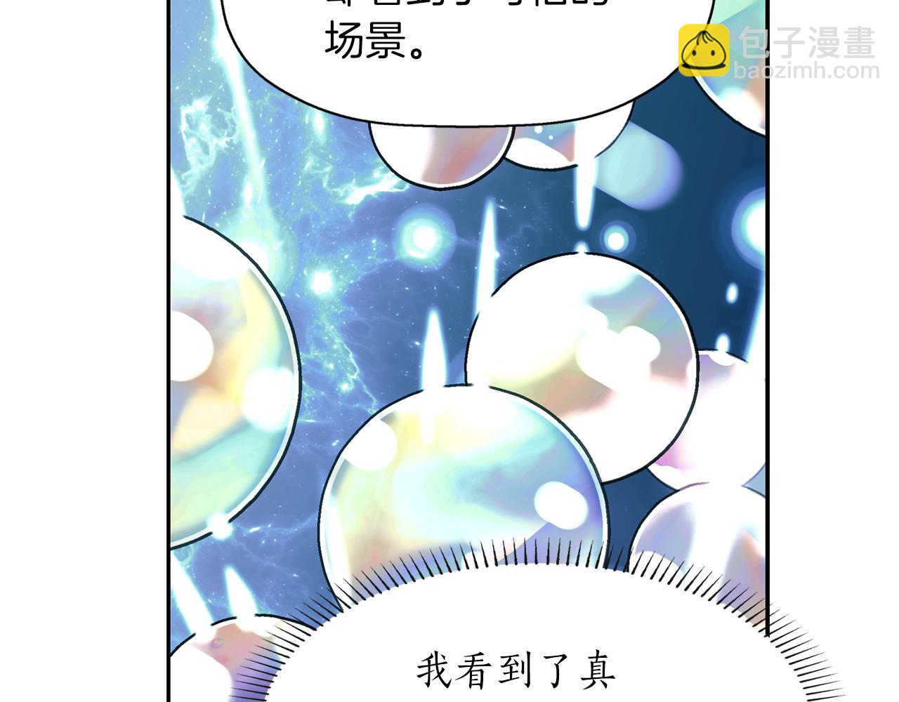 殺手靈魂公主身 - 第55話 不是公主本人(3/4) - 7