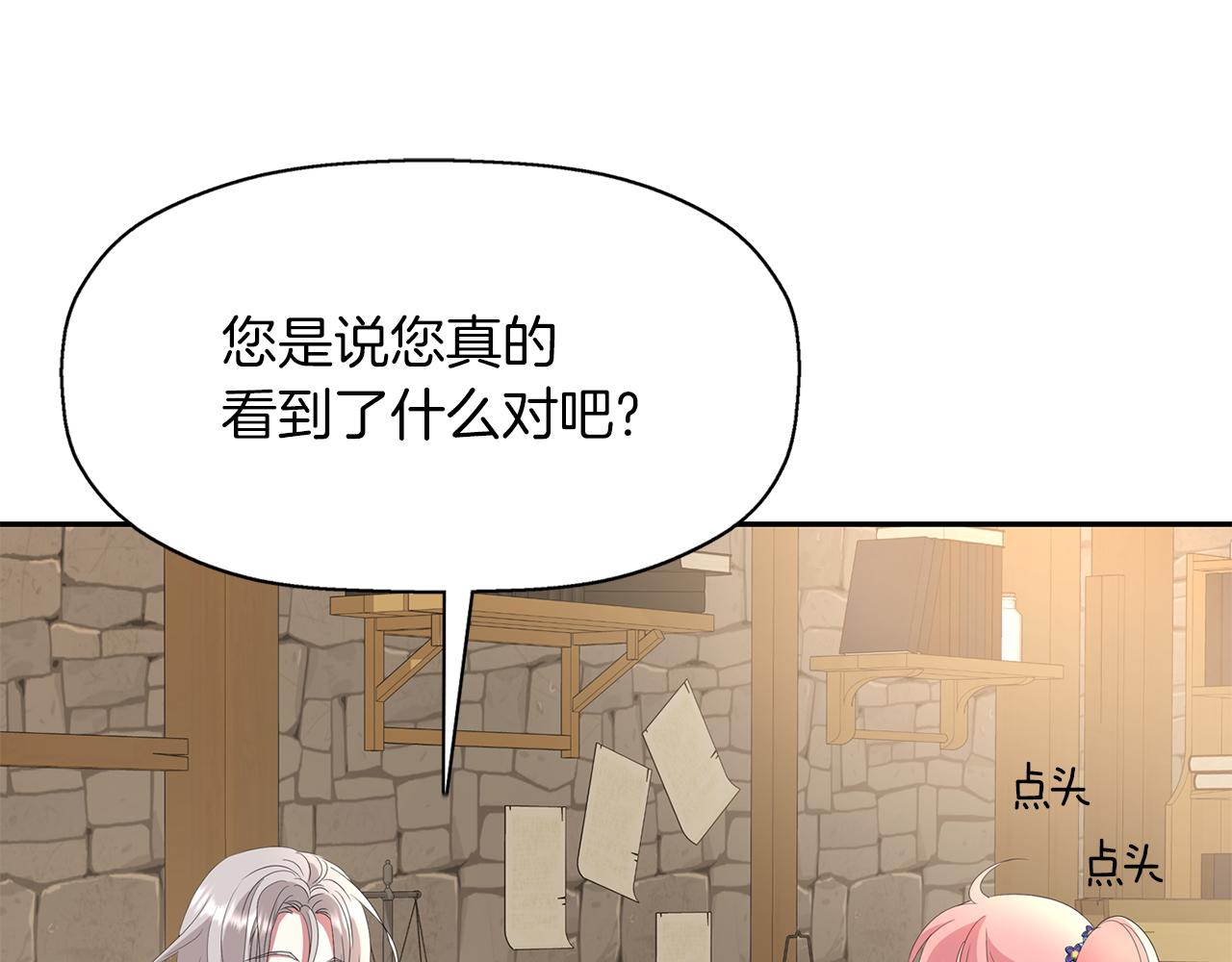 殺手靈魂公主身 - 第55話 不是公主本人(3/4) - 1