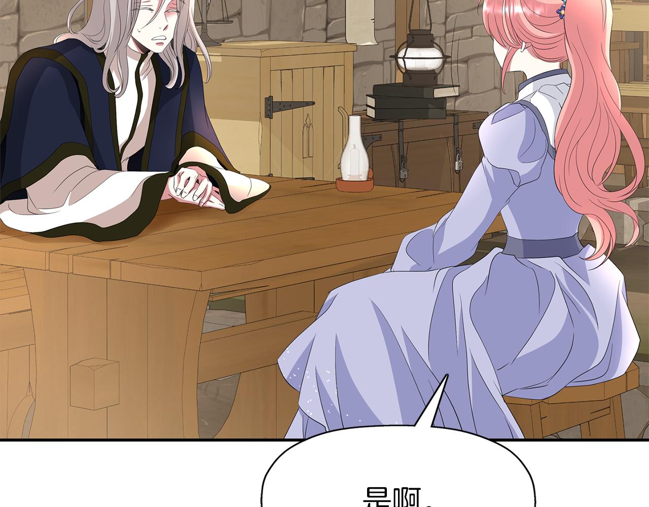 殺手靈魂公主身 - 第55話 不是公主本人(3/4) - 2