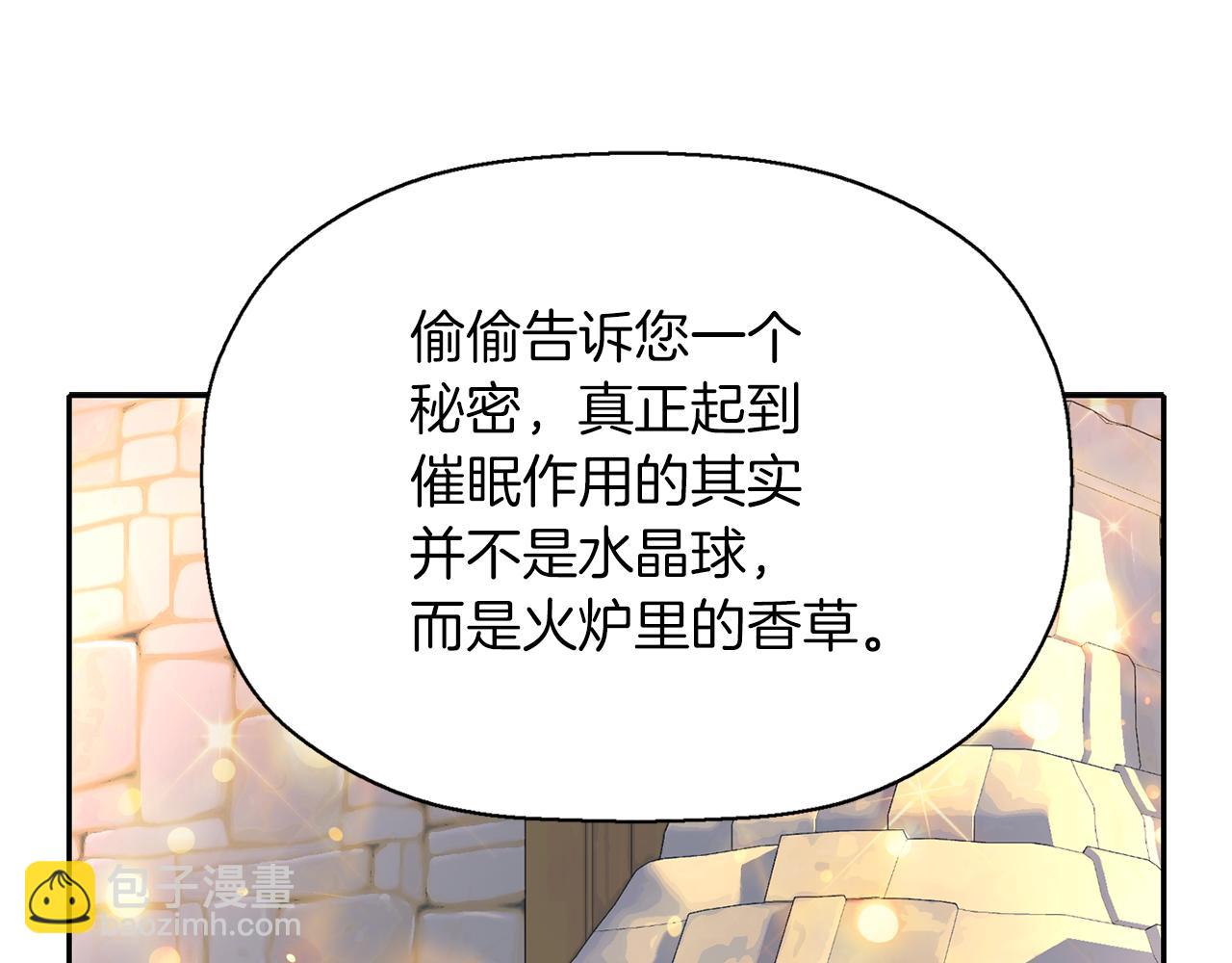 殺手靈魂公主身 - 第55話 不是公主本人(3/4) - 7