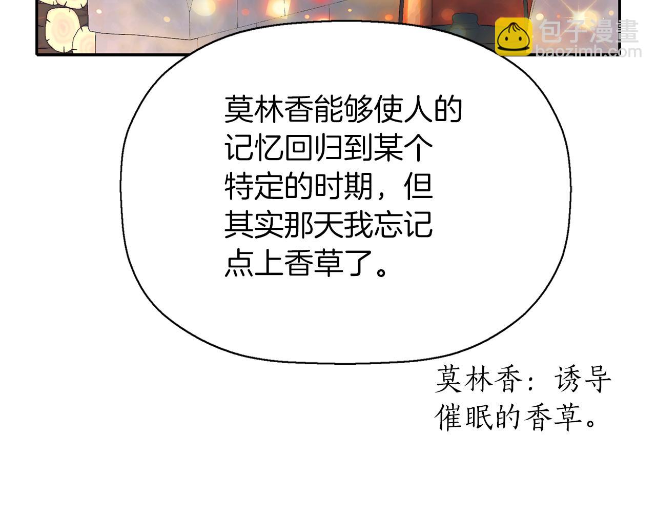 殺手靈魂公主身 - 第55話 不是公主本人(3/4) - 1