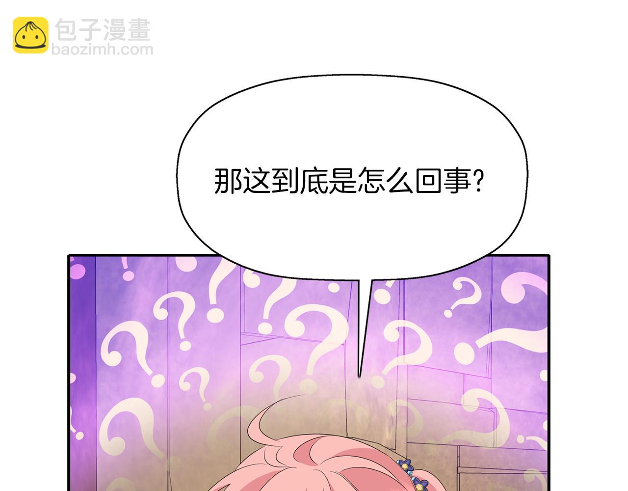 殺手靈魂公主身 - 第55話 不是公主本人(3/4) - 2