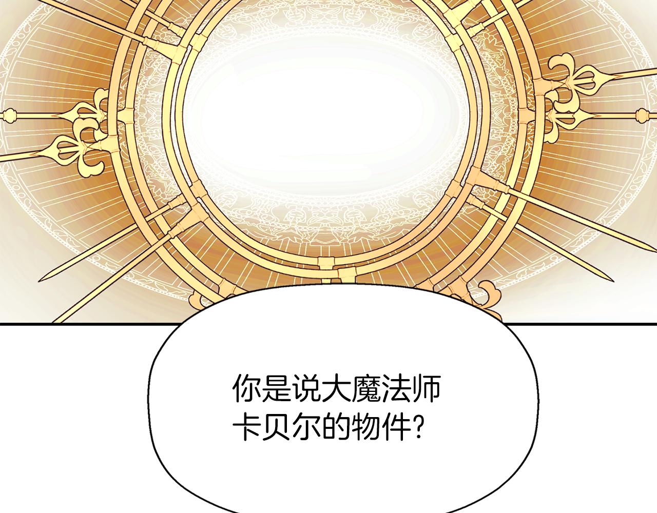 殺手靈魂公主身 - 第55話 不是公主本人(3/4) - 5