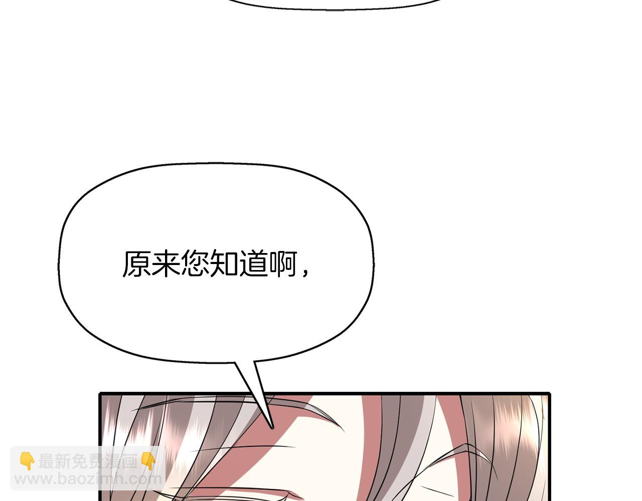 殺手靈魂公主身 - 第55話 不是公主本人(3/4) - 6