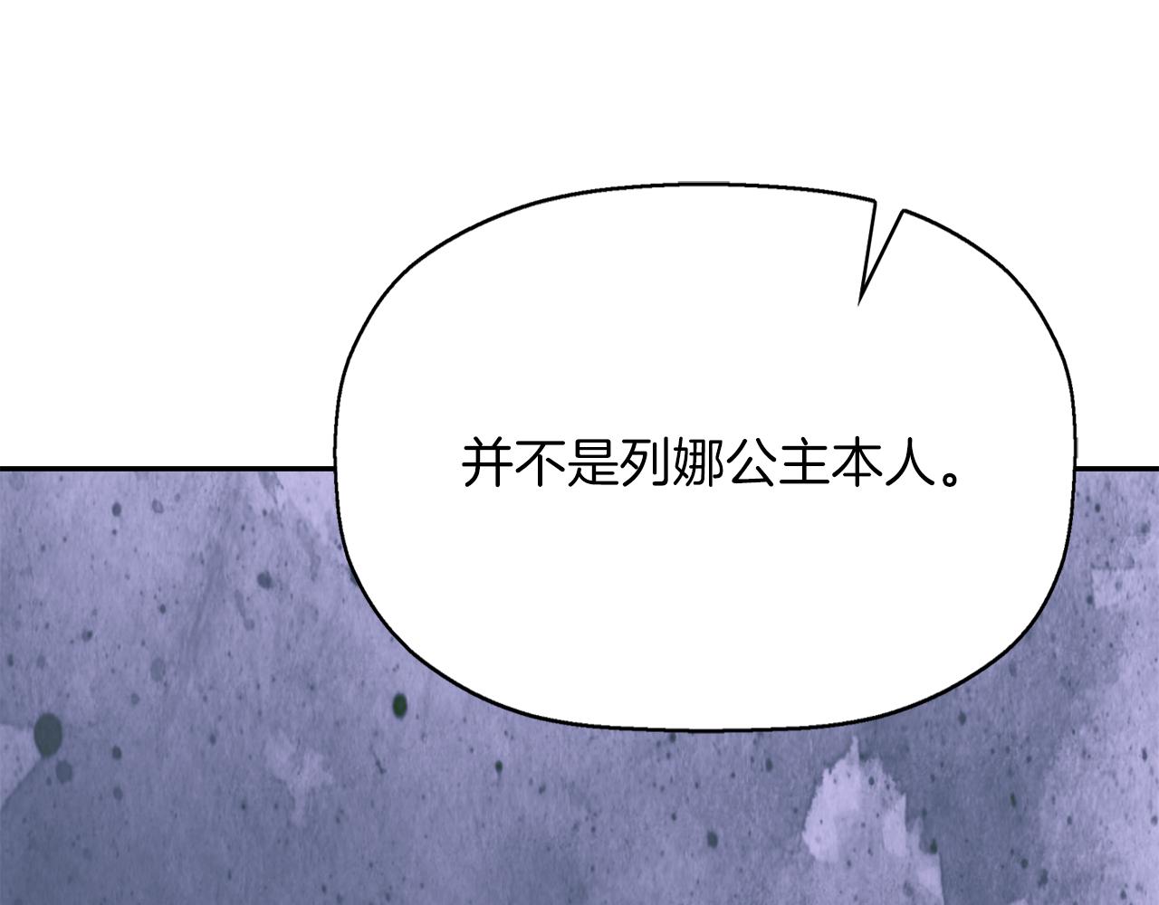 殺手靈魂公主身 - 第55話 不是公主本人(2/4) - 5