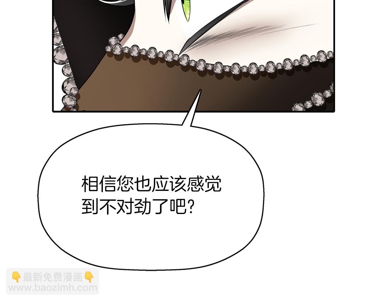 殺手靈魂公主身 - 第55話 不是公主本人(2/4) - 1