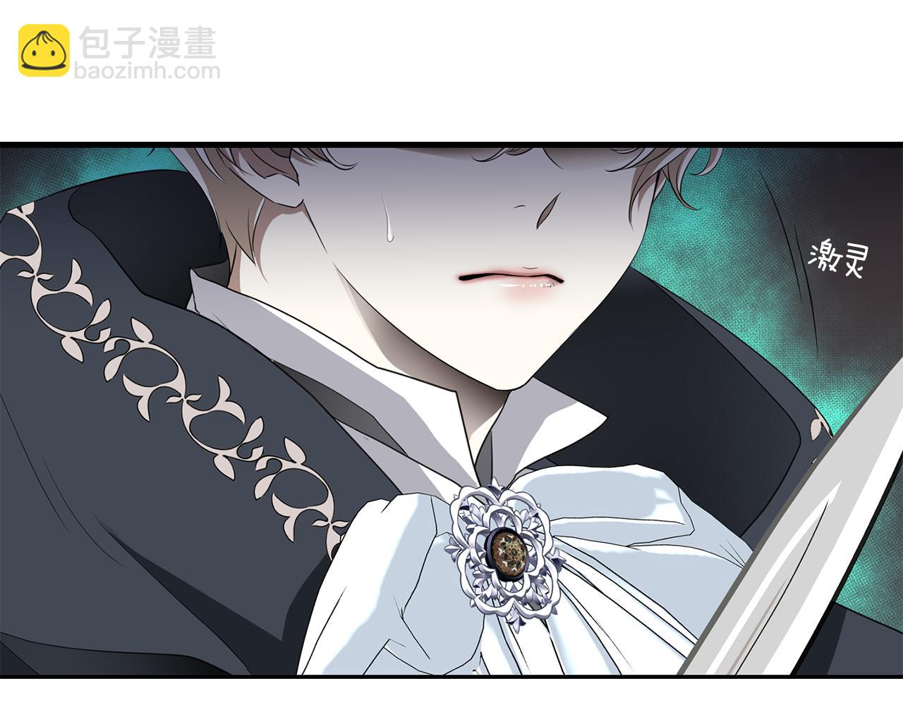 殺手靈魂公主身 - 第55話 不是公主本人(2/4) - 2