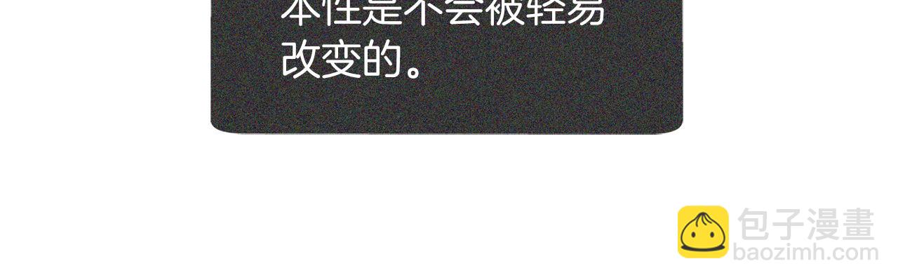 殺手靈魂公主身 - 第55話 不是公主本人(2/4) - 6