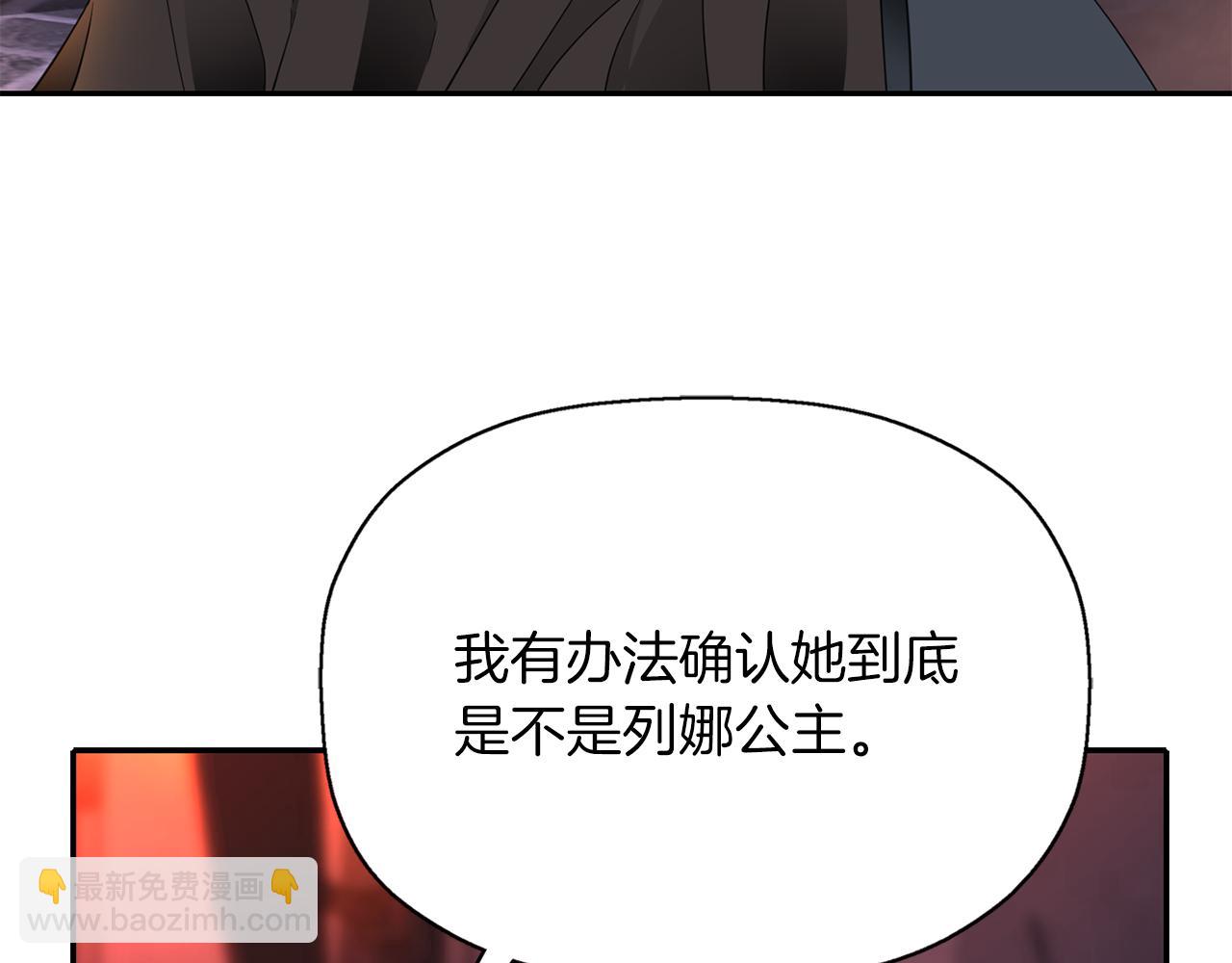 殺手靈魂公主身 - 第55話 不是公主本人(2/4) - 1