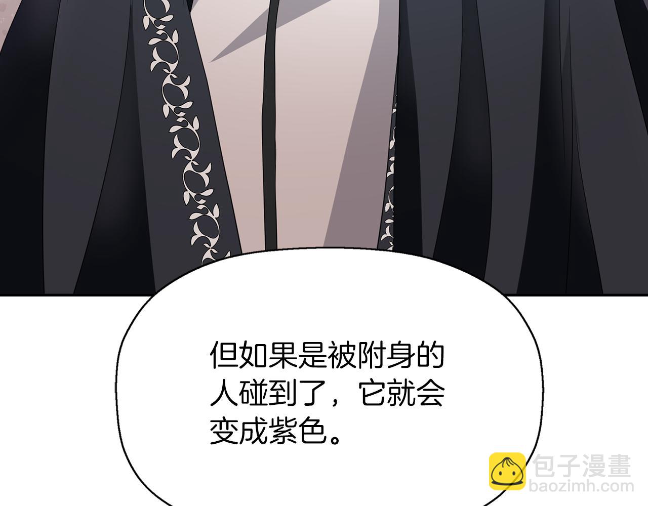 殺手靈魂公主身 - 第55話 不是公主本人(2/4) - 1