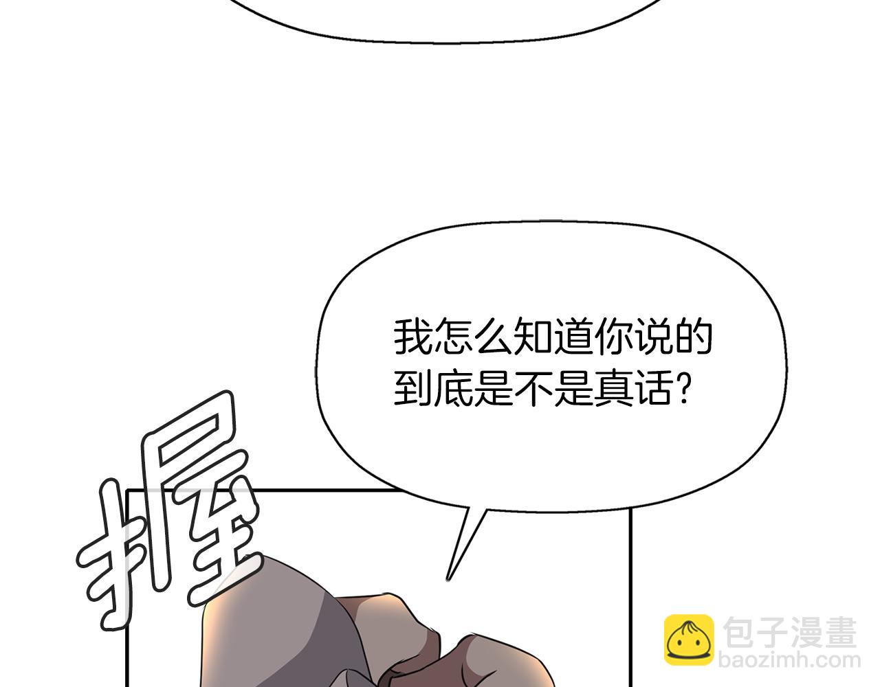 殺手靈魂公主身 - 第55話 不是公主本人(2/4) - 2