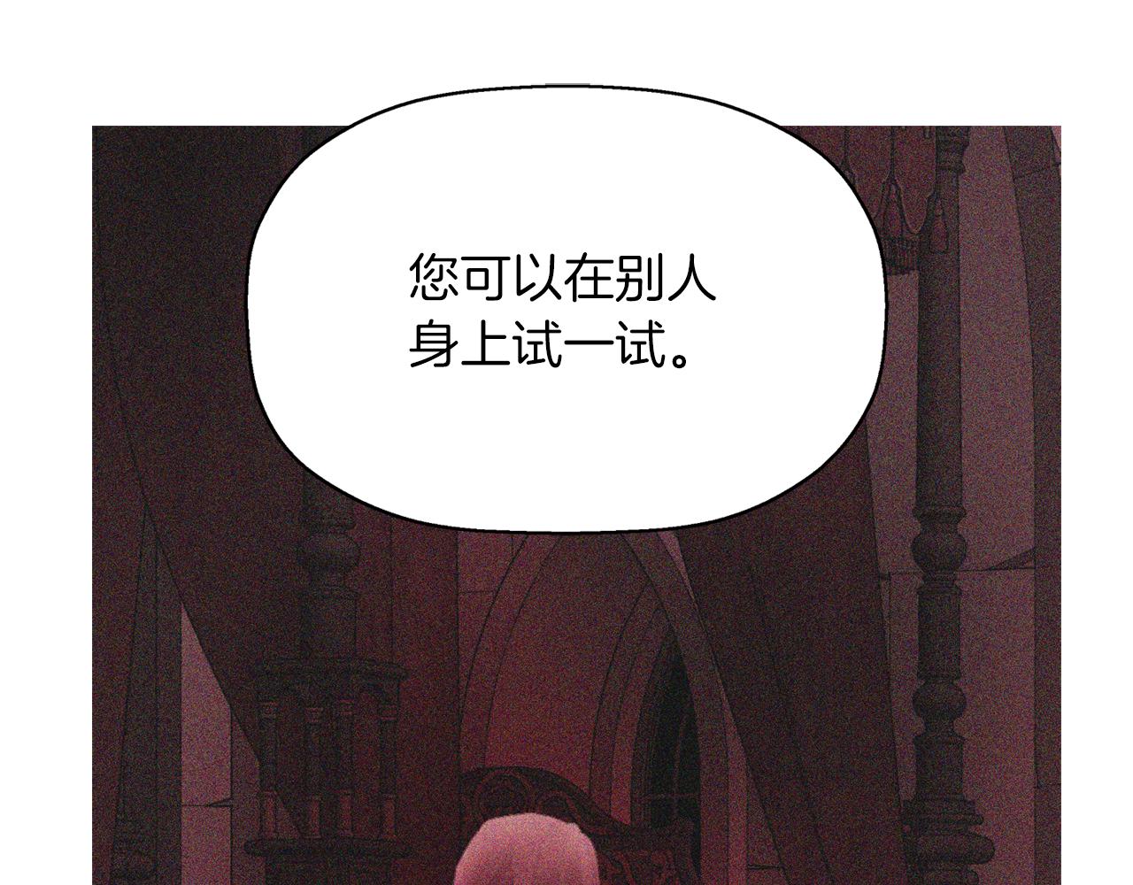 殺手靈魂公主身 - 第55話 不是公主本人(2/4) - 4