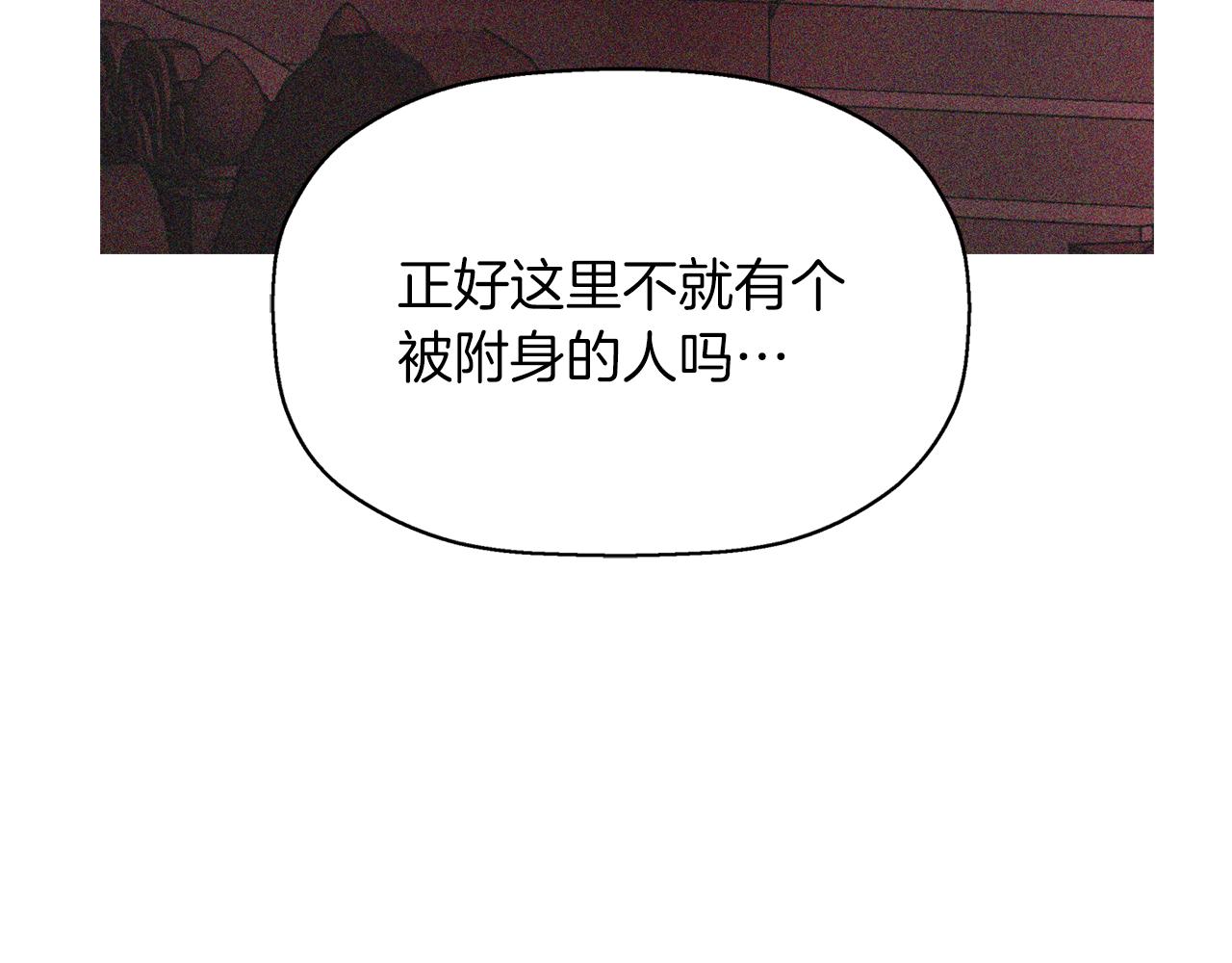 殺手靈魂公主身 - 第55話 不是公主本人(2/4) - 6