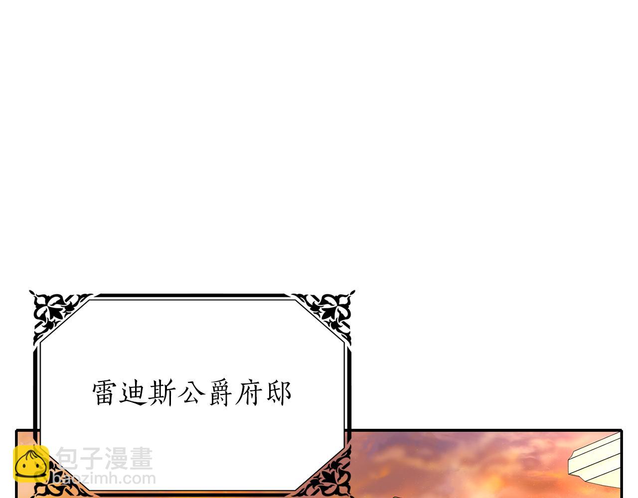 殺手靈魂公主身 - 第55話 不是公主本人(2/4) - 2