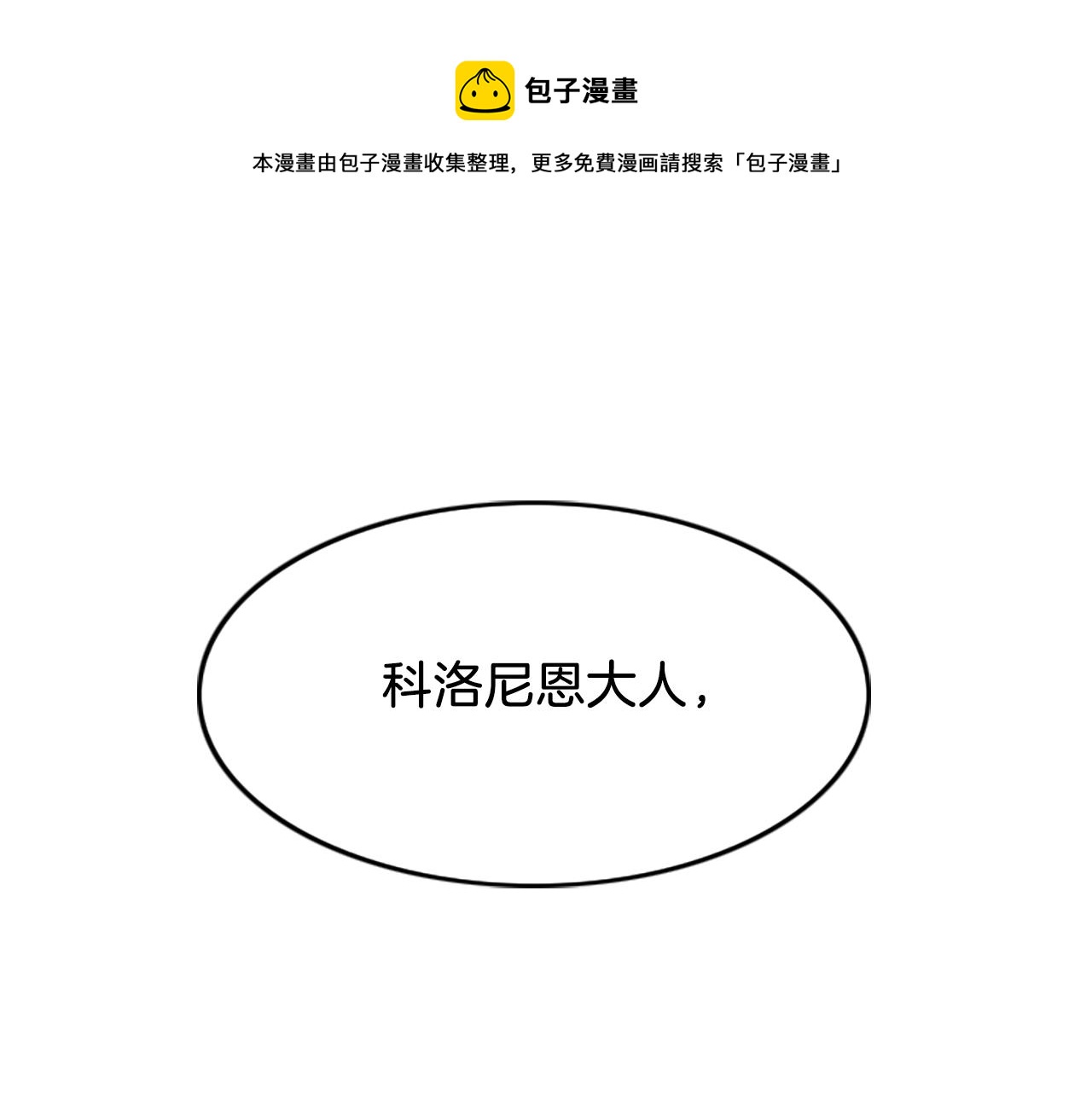 殺手靈魂公主身 - 第7話 深夜打怪(1/4) - 1