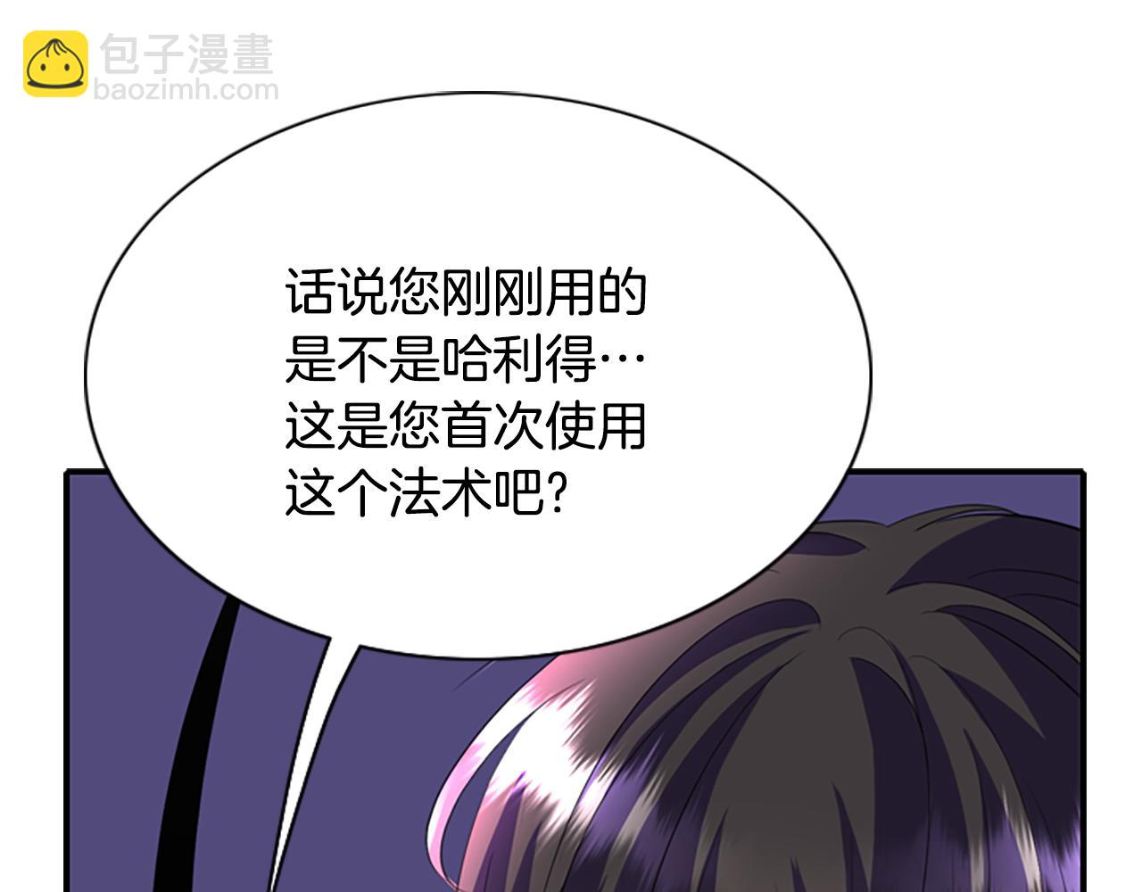 殺手靈魂公主身 - 第7話 深夜打怪(1/4) - 2