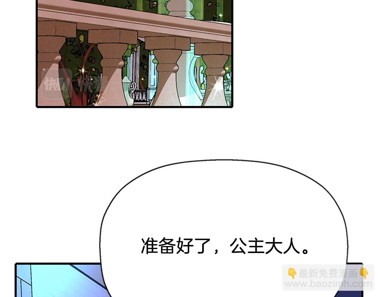 殺手靈魂公主身 - 第7話 深夜打怪(3/4) - 5