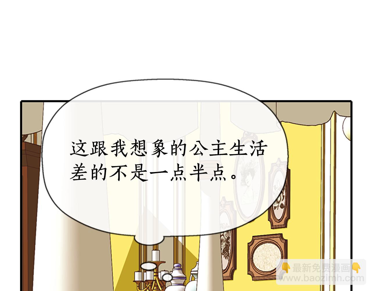 殺手靈魂公主身 - 第7話 深夜打怪(3/4) - 2