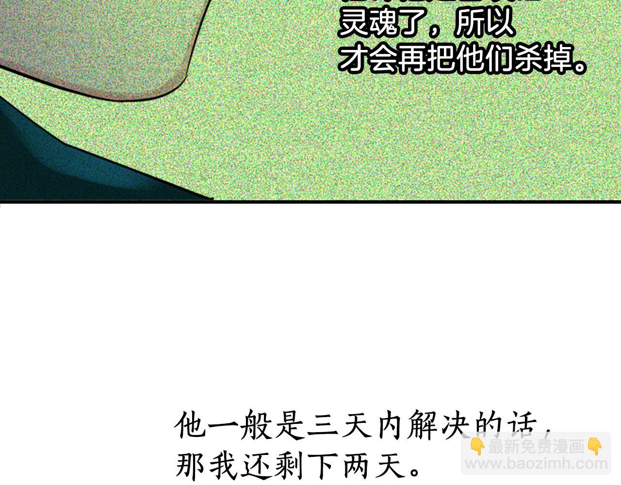 殺手靈魂公主身 - 第7話 深夜打怪(3/4) - 2