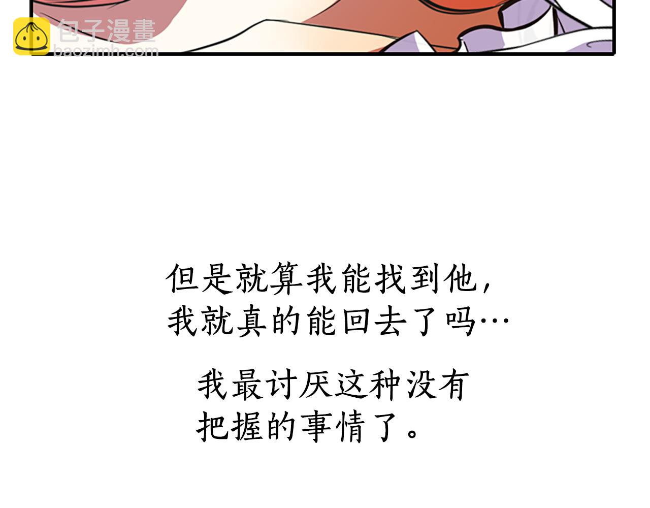 殺手靈魂公主身 - 第7話 深夜打怪(3/4) - 5