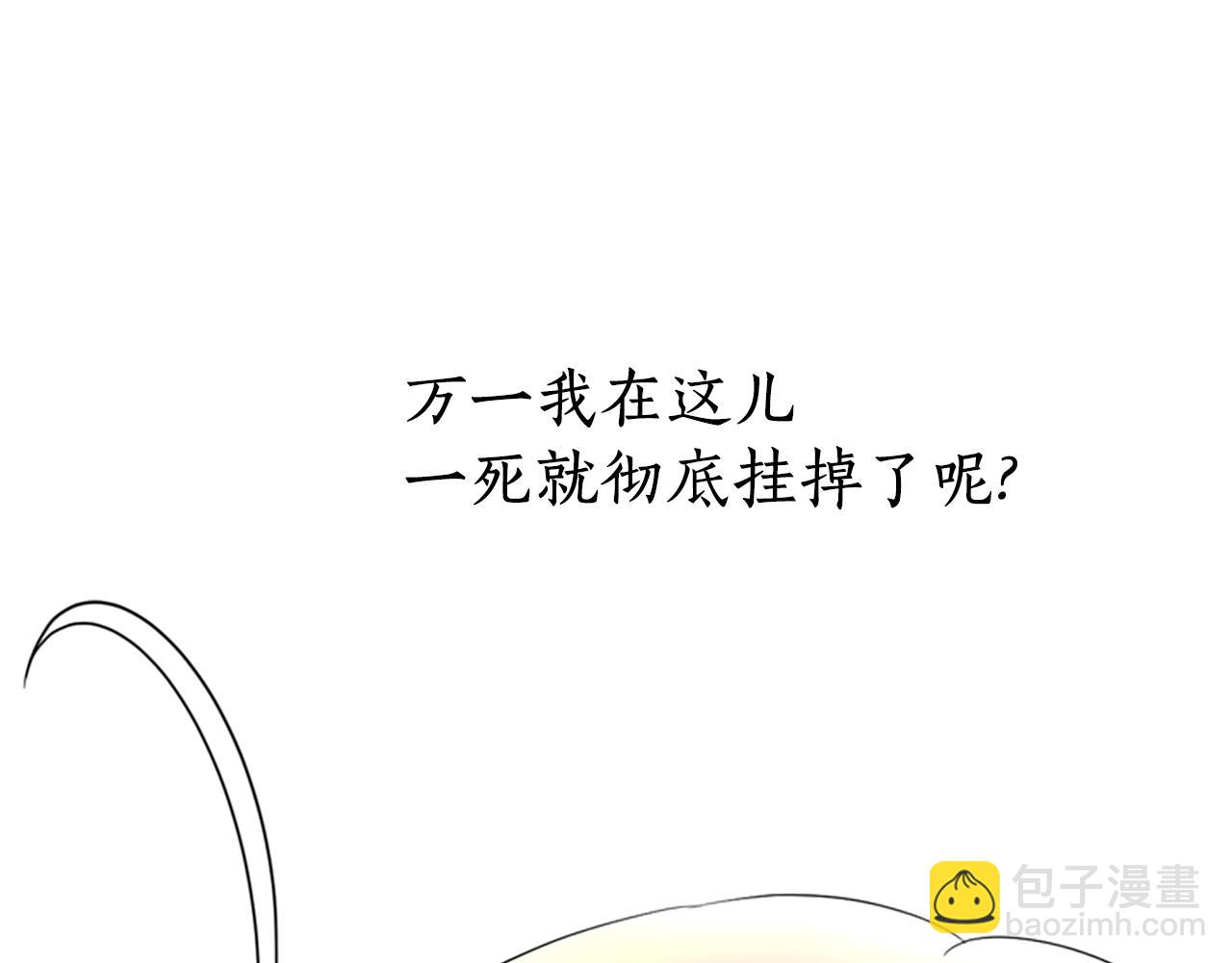 殺手靈魂公主身 - 第7話 深夜打怪(3/4) - 7