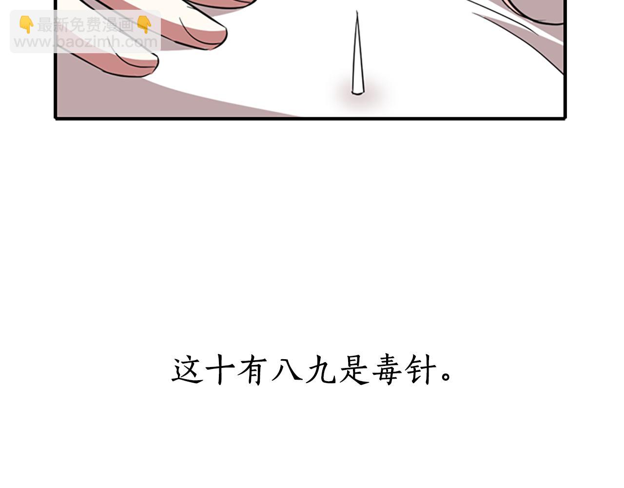 殺手靈魂公主身 - 第7話 深夜打怪(3/4) - 3