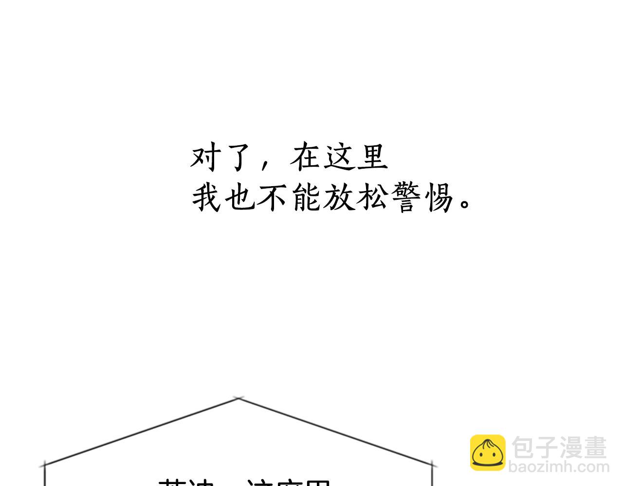 殺手靈魂公主身 - 第7話 深夜打怪(3/4) - 6