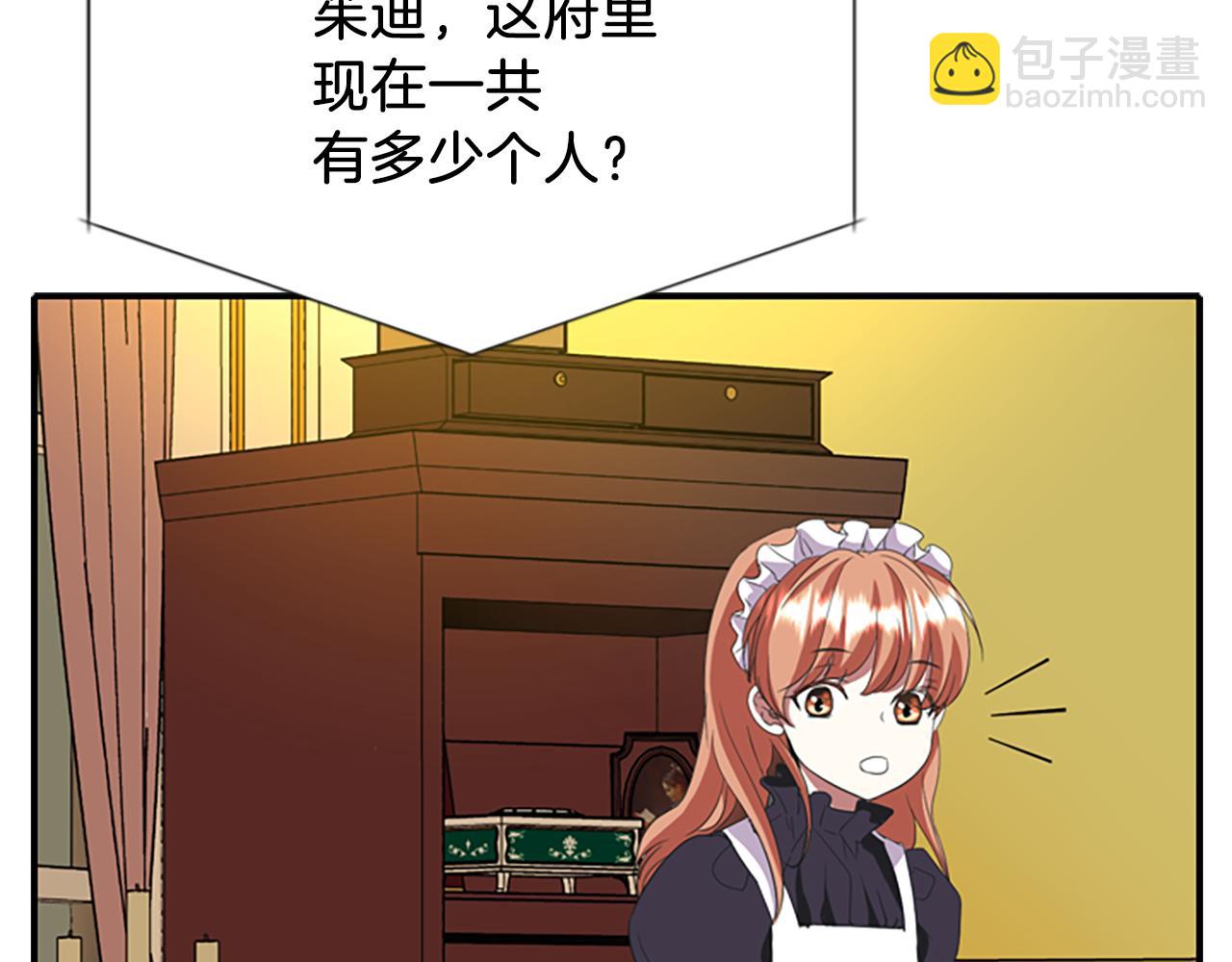 殺手靈魂公主身 - 第7話 深夜打怪(3/4) - 7